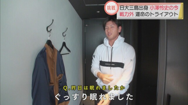 画像2: プロ5年目ソフトバンク戦力外の小澤怜史投手、トライアウトで３者連続三振「後は信じて待ちたい」　静岡・日大三島高出身