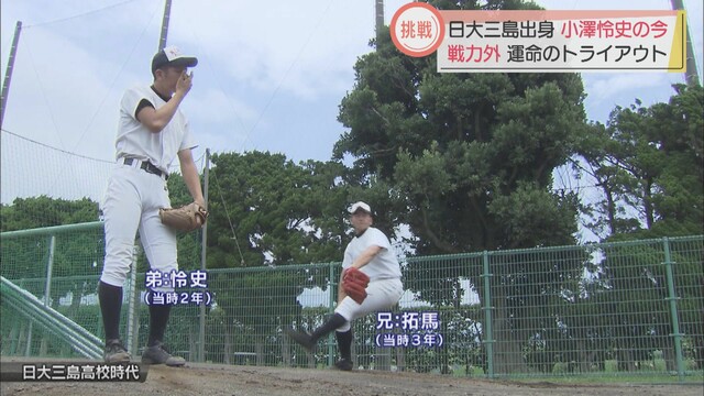画像1: プロ5年目ソフトバンク戦力外の小澤怜史投手、トライアウトで３者連続三振「後は信じて待ちたい」　静岡・日大三島高出身