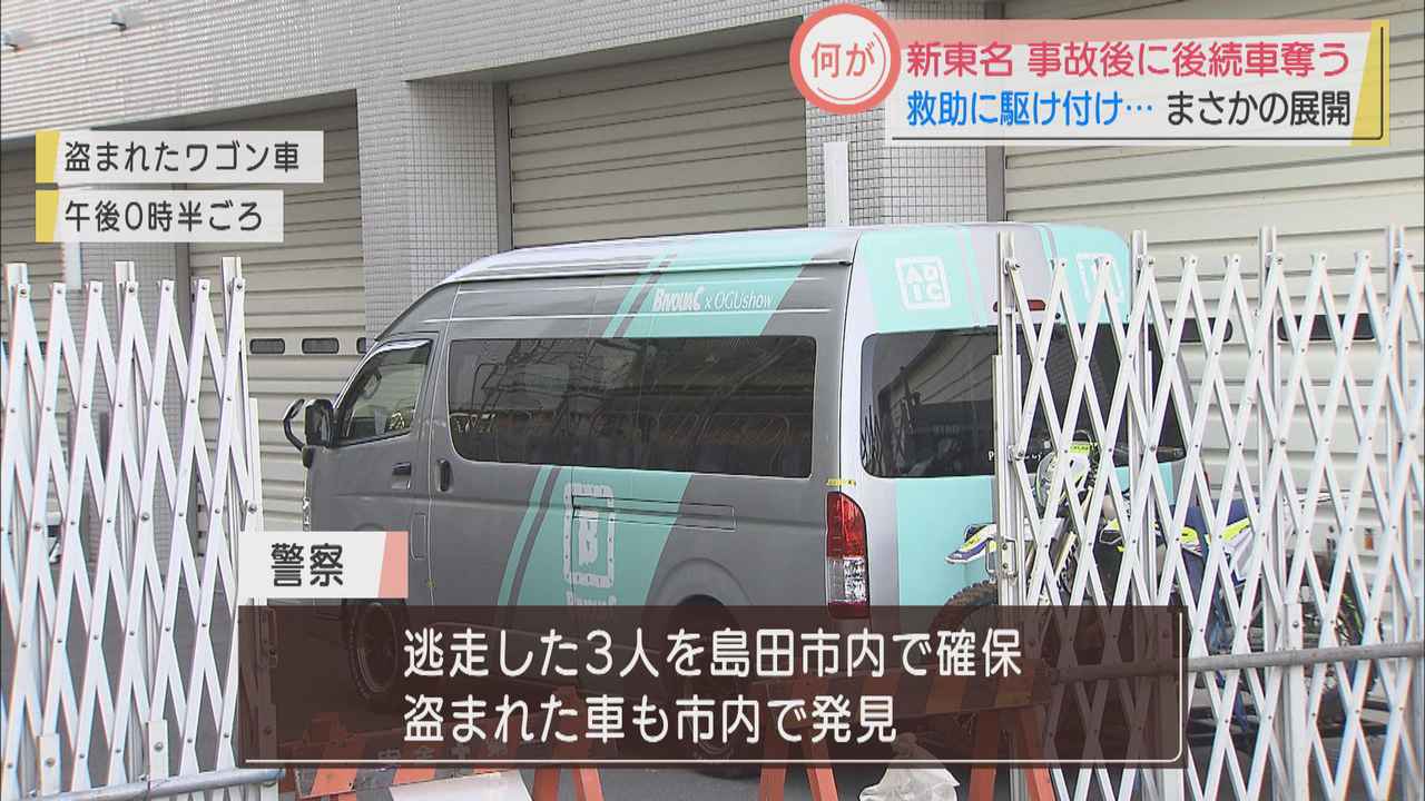 画像: 盗まれたワゴン車