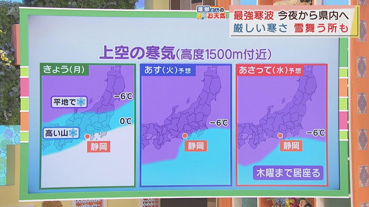 画像: 【12月14日　静岡】渡部さんのお天気　あすは「真冬の寒さ」 youtu.be