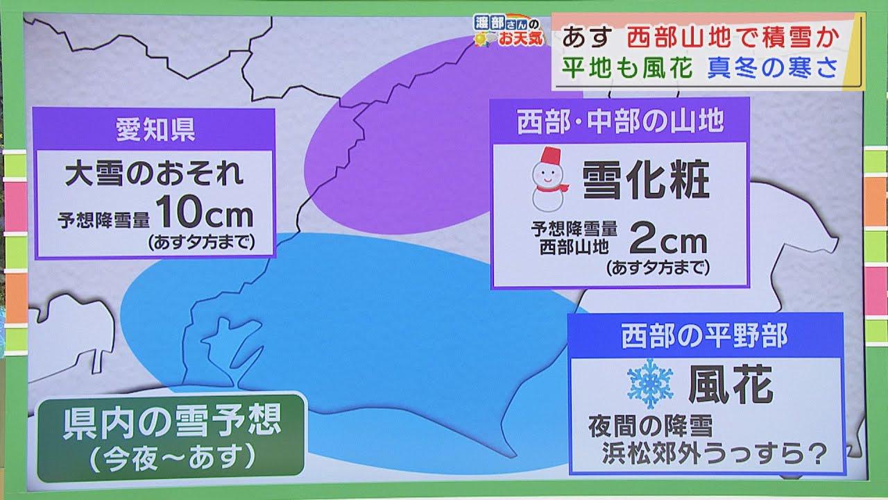 画像: 【12月15日　静岡】渡部さんのお天気　あすは「真冬の寒さ」 youtu.be