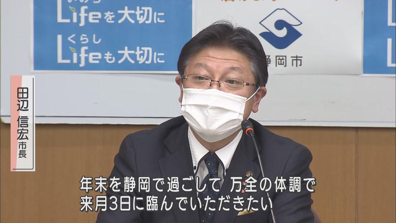 画像: 静岡市、草薙球場での成人式を開催へ 市長「2週間前には帰省して」 youtu.be