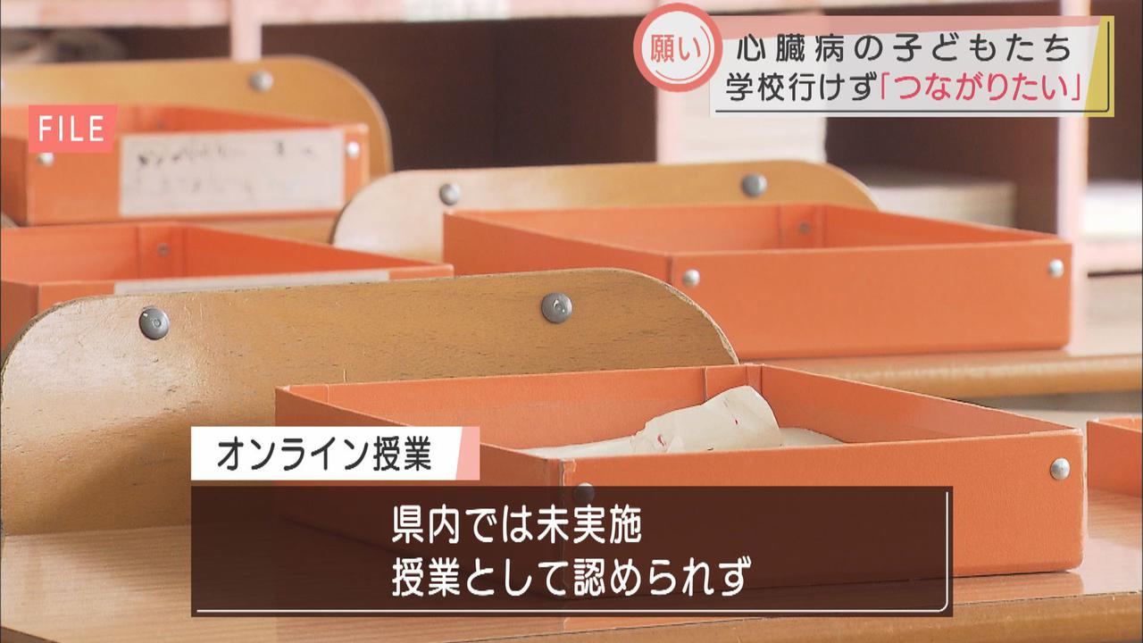 画像: オンライン授業実施の小学校はわずか…教室とつながりたい