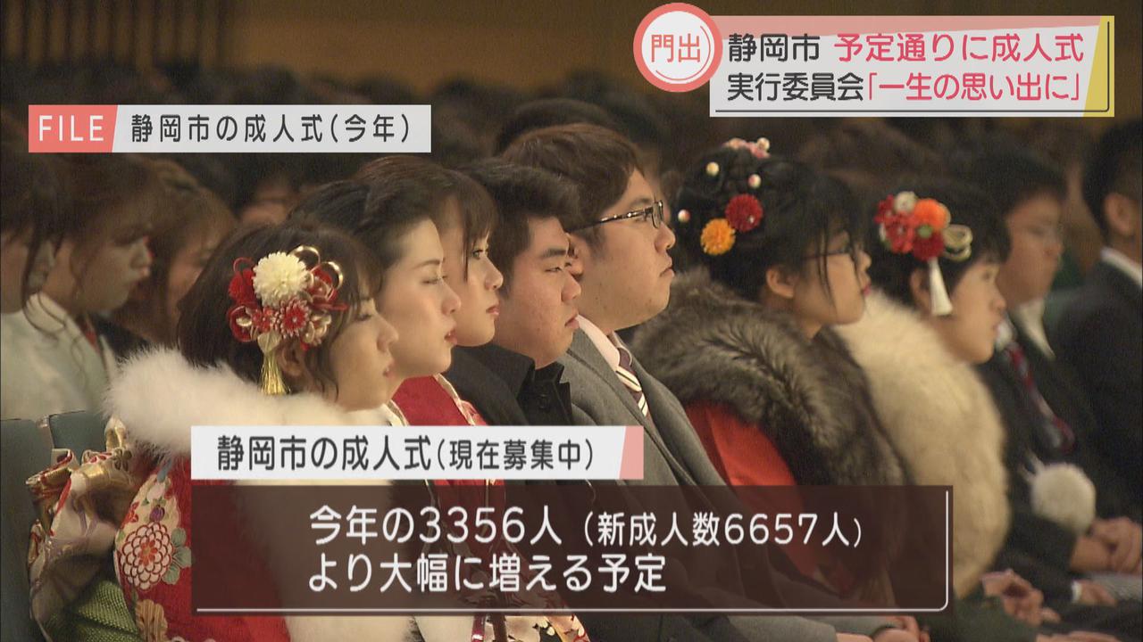 画像1: すでに今年よりも多くの新成人が出席申し込み