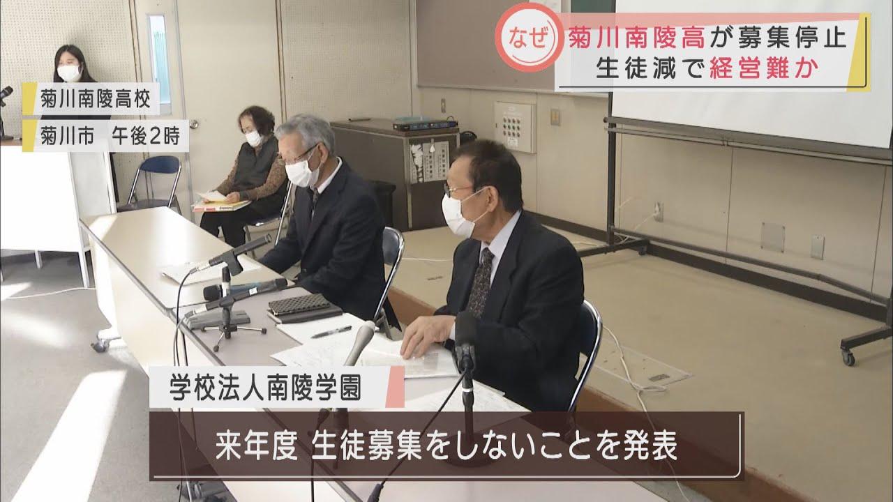 画像: 今年度の新入生が定員を大幅に下回る…来年度募集停止　事業の引継ぎ先を探す　静岡・菊川市　菊川南陵高校 youtu.be