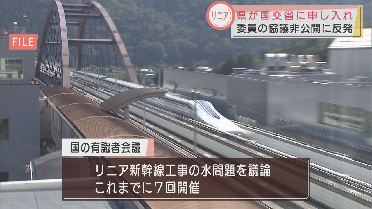 画像: 国の有識者会議の公開を申し入れ　リニア工事めぐる大井川の水問題で　静岡県
