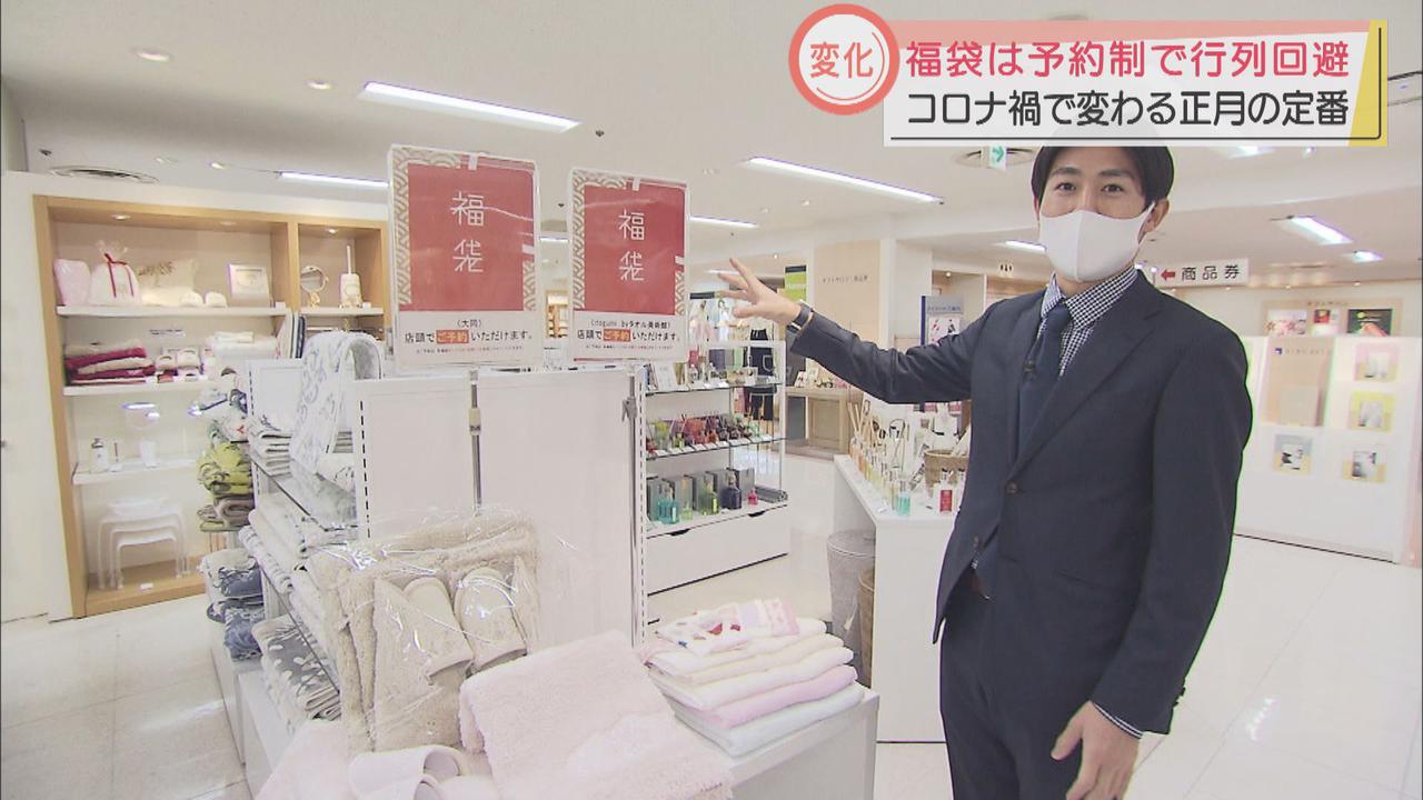 画像1: コロナ禍で「福袋」にも変化が 静岡伊勢丹