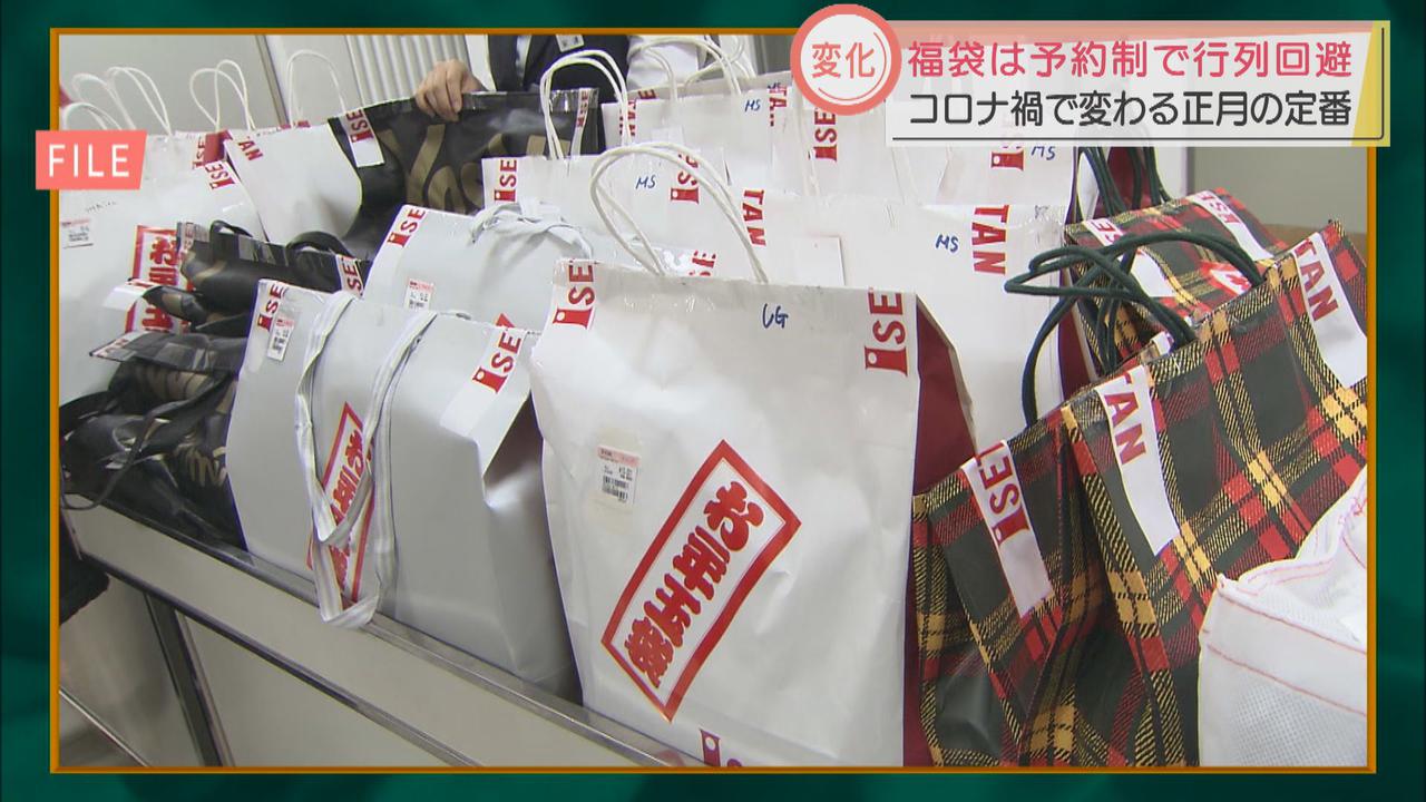 画像2: コロナ禍で「福袋」にも変化が 静岡伊勢丹