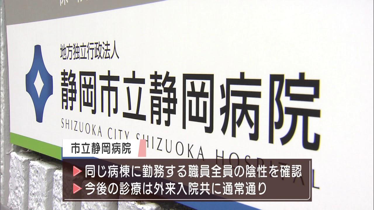 画像: 【新型コロナ】静岡県内で新たに３０人が感染浜松市で患者１人が死亡 youtu.be