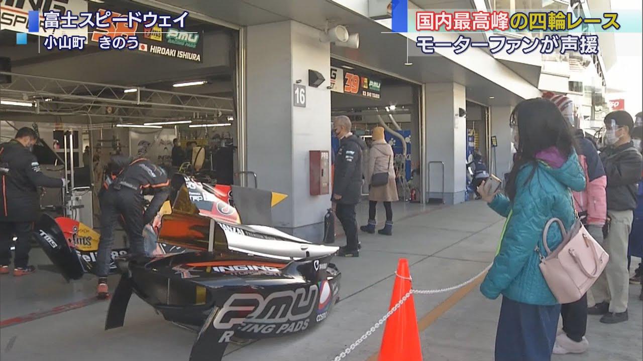 画像: 国内最高峰のレース　時速３００ｋｍを超える猛スピードで疾走　静岡・小山町 youtu.be