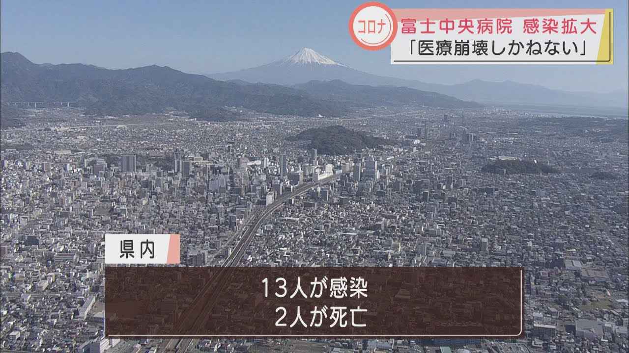 画像: 【新型コロナ】静岡県内感染者13人も…県担当者「減少傾向にあるか分からない。慎重に見ていく必要がある」 youtu.be