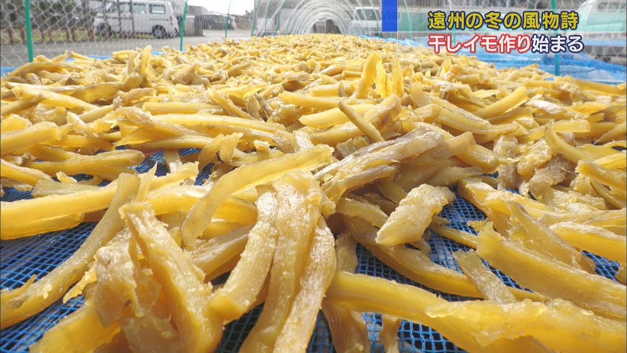 画像: 冬の風物詩・干しイモづくり　遠州のからっ風にさらして…静岡・掛川市 youtu.be