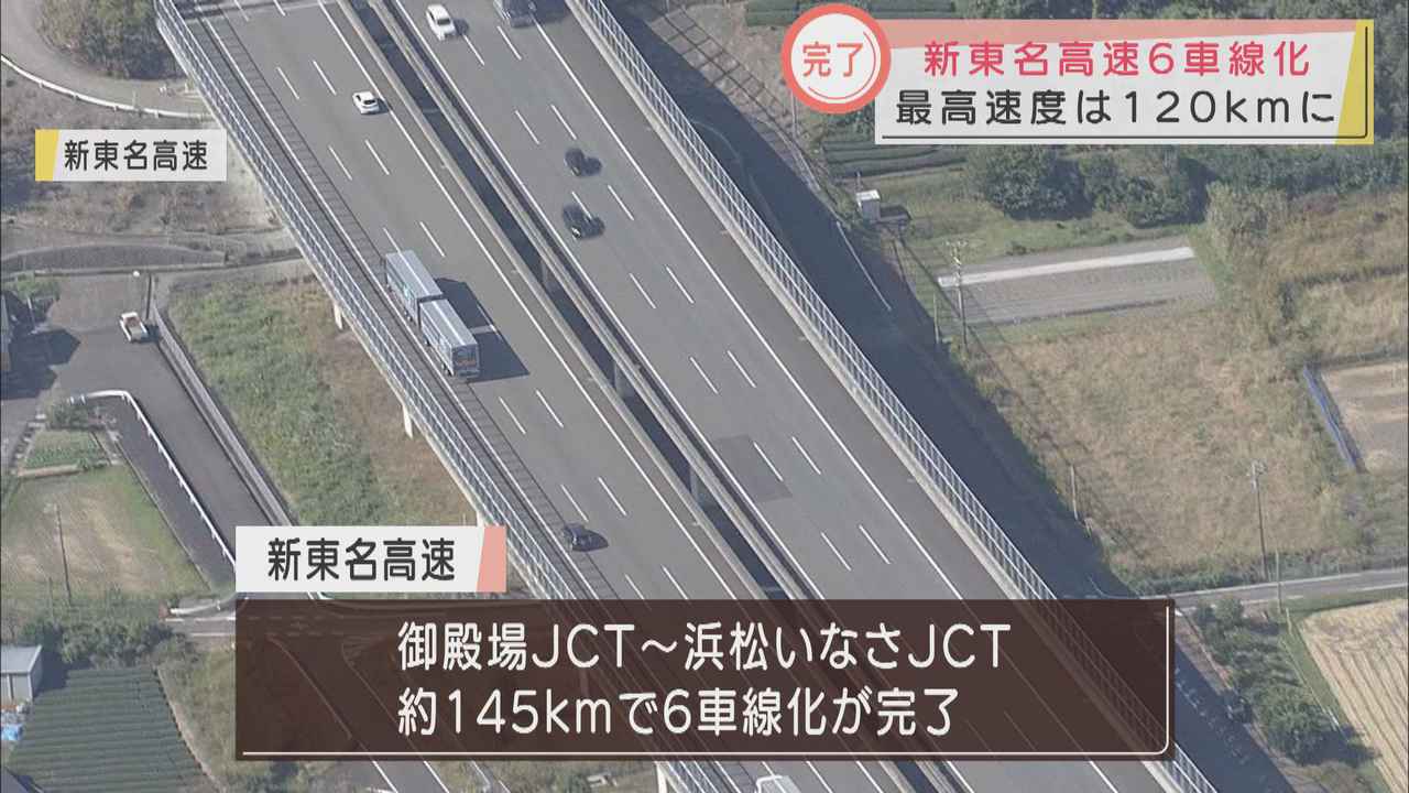 画像: 新東名高速道路