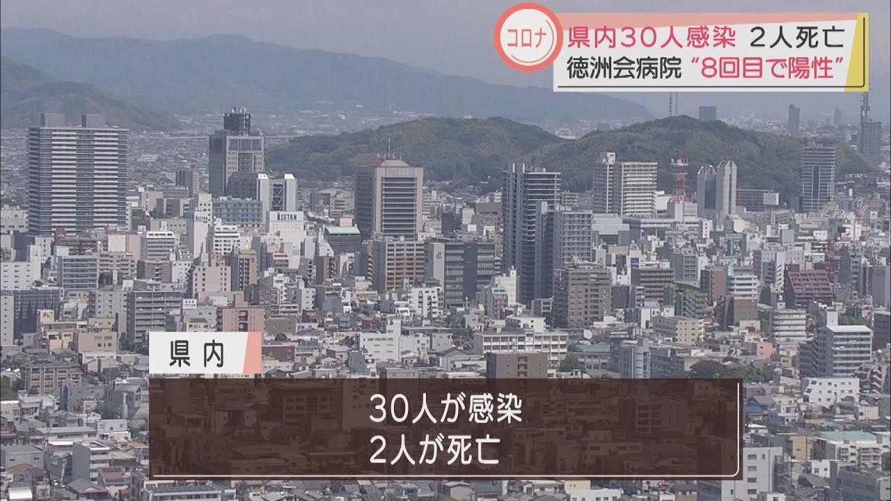 画像: 【新型コロナ】静岡徳州会病院で新たに9人感染、クラスター拡大で8回目の検査で陽性判明も…静岡市は「潜伏期間で想定内」 youtu.be