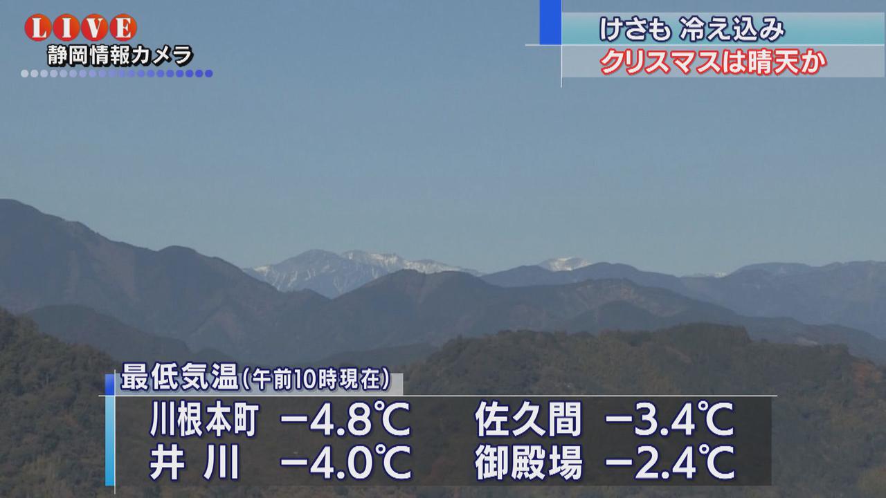 画像: 静岡県内各地で冷え込み…イブの夜は雨が降るところも、クリスマスは晴れる所が多い