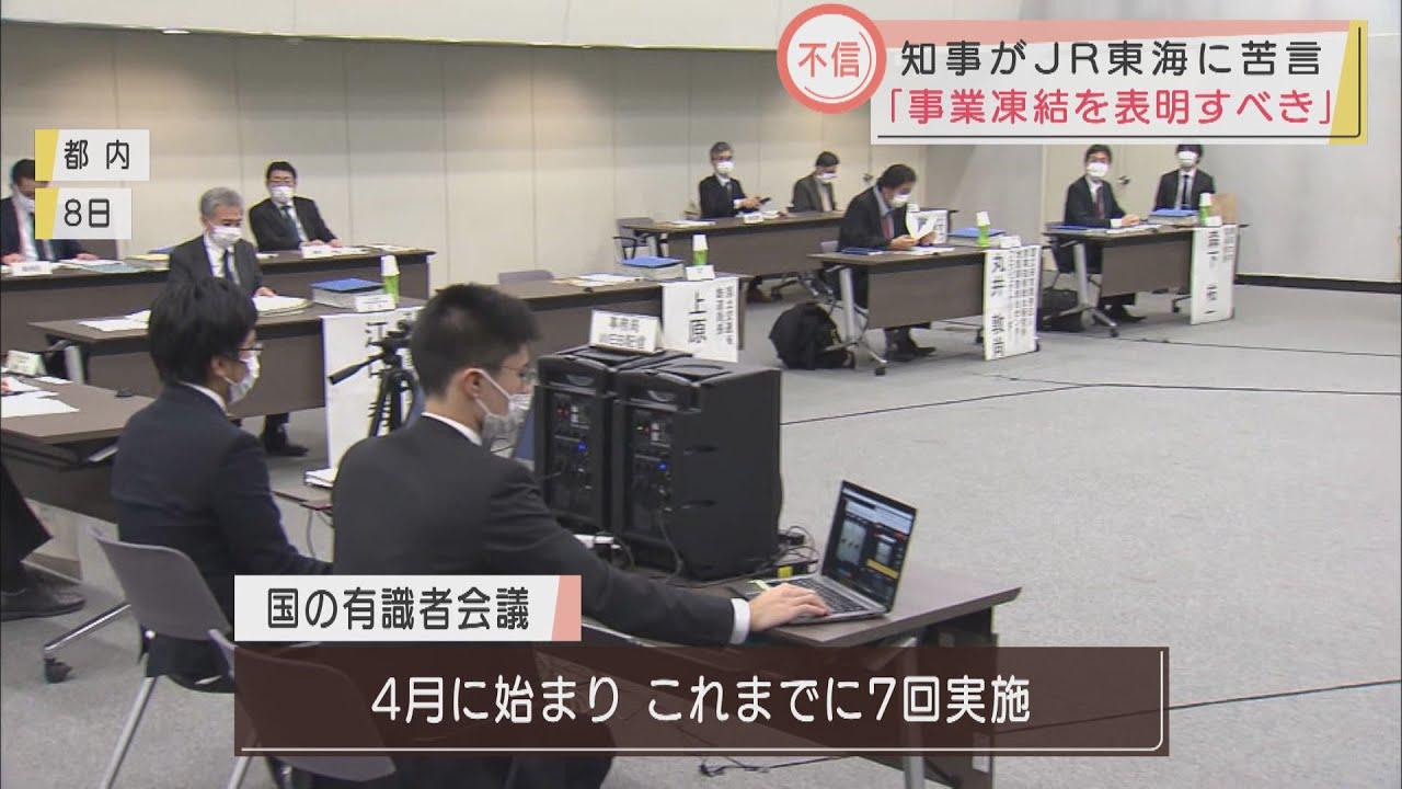 画像: 【今年の静岡】リニアめぐる静岡県とJR東海の対立…大井川流域住民は youtu.be