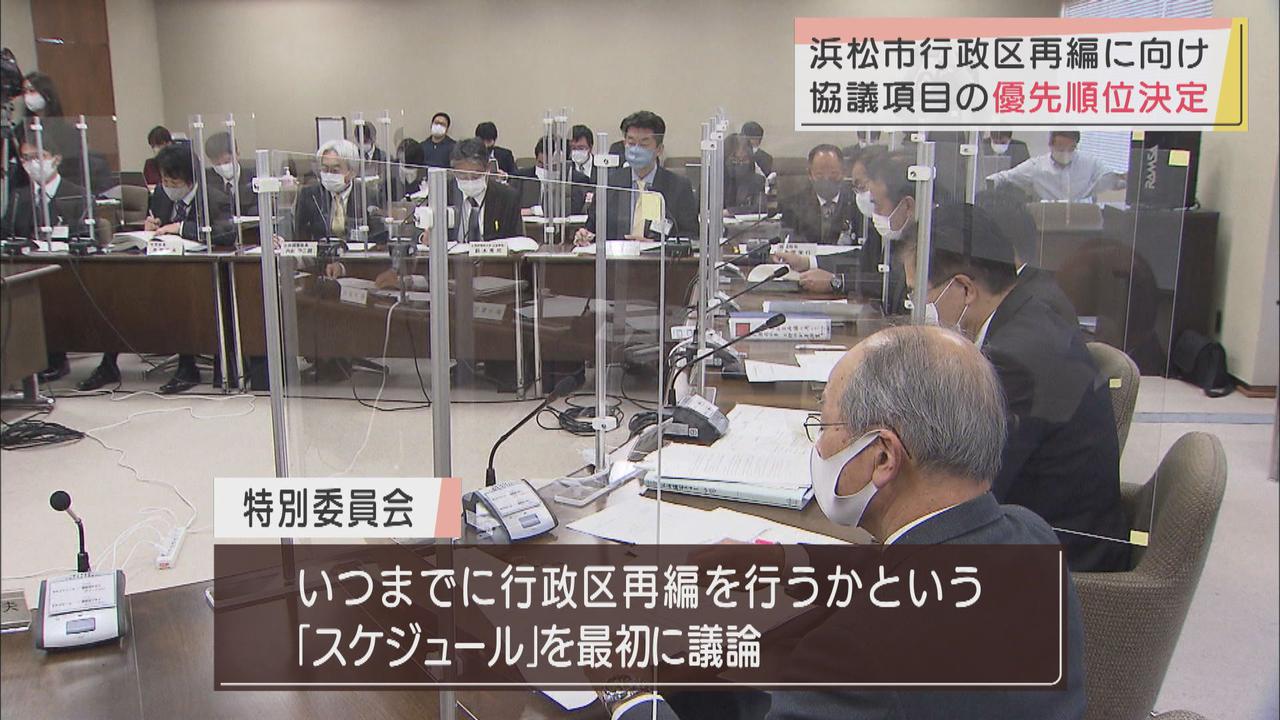画像: 浜松市の行政区再編問題 まずはスケジュールを議論
