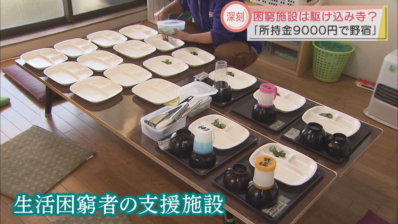 画像: 所持金9000円で野宿…新型コロナ失職の50代男性 生活困窮者施設に入り、再就職を目指す 静岡市