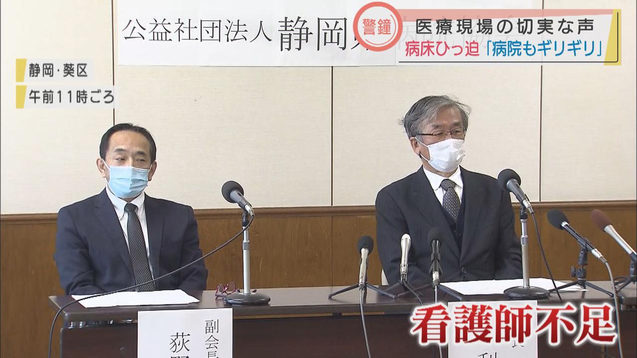 画像: 新型コロナ重症者に看護師2~3人 再び感染者が急増すれば、人手不足が深刻化 静岡県