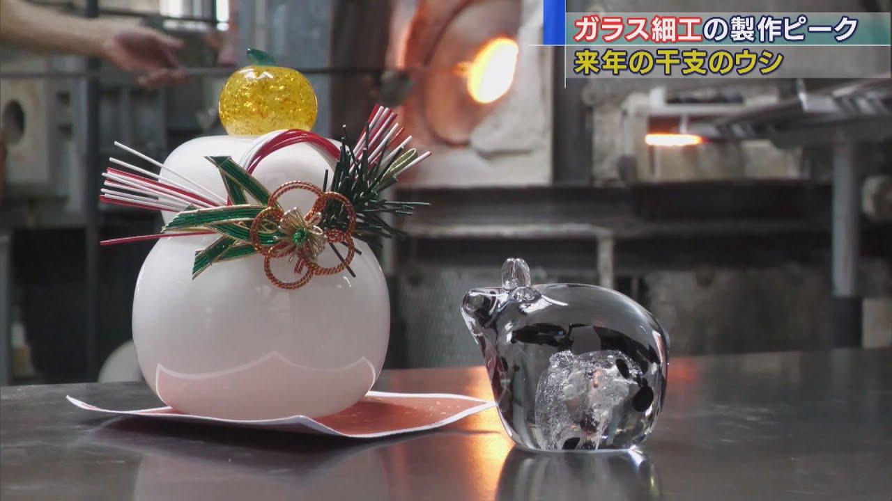 画像: 1100度近くのガス窯でガラス溶かし…来年の干支・ウシのガラス細工づくりがピーク　静岡・磐田市 youtu.be
