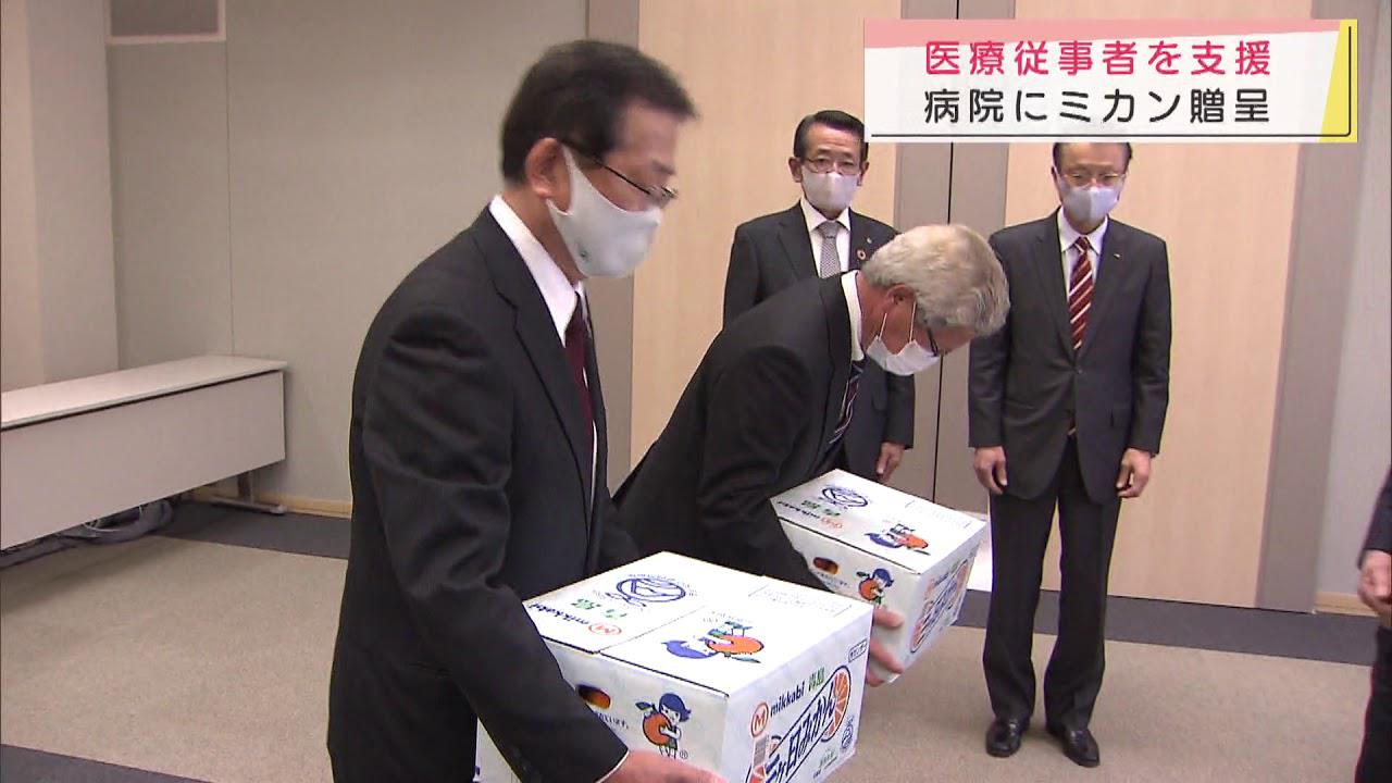 画像: JAグループが遠州病院にミカンと応援メッセージを贈呈 「難局乗り切って」 浜松市 youtu.be