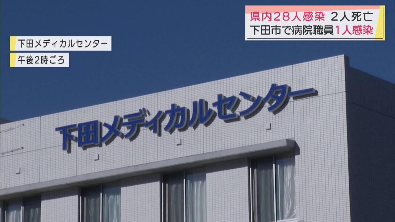 画像: 静岡県内28人感染　2人死亡　下田メディカルセンターでも職員感染 youtu.be