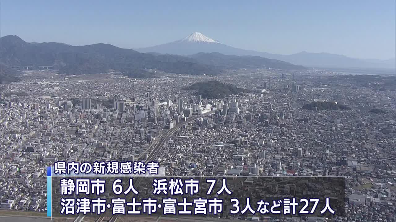 画像: 【新型コロナ】静岡県内で新規感染者27人 富士中央病院のクラスターでは5人、累計76人