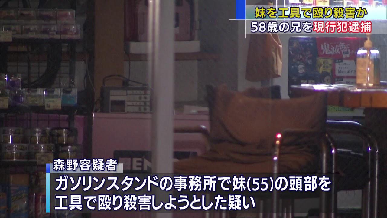 画像: ガソリンスタンド事務所で妹を工具で殴り殺害か　58歳兄を現行犯逮捕　富士市 youtu.be