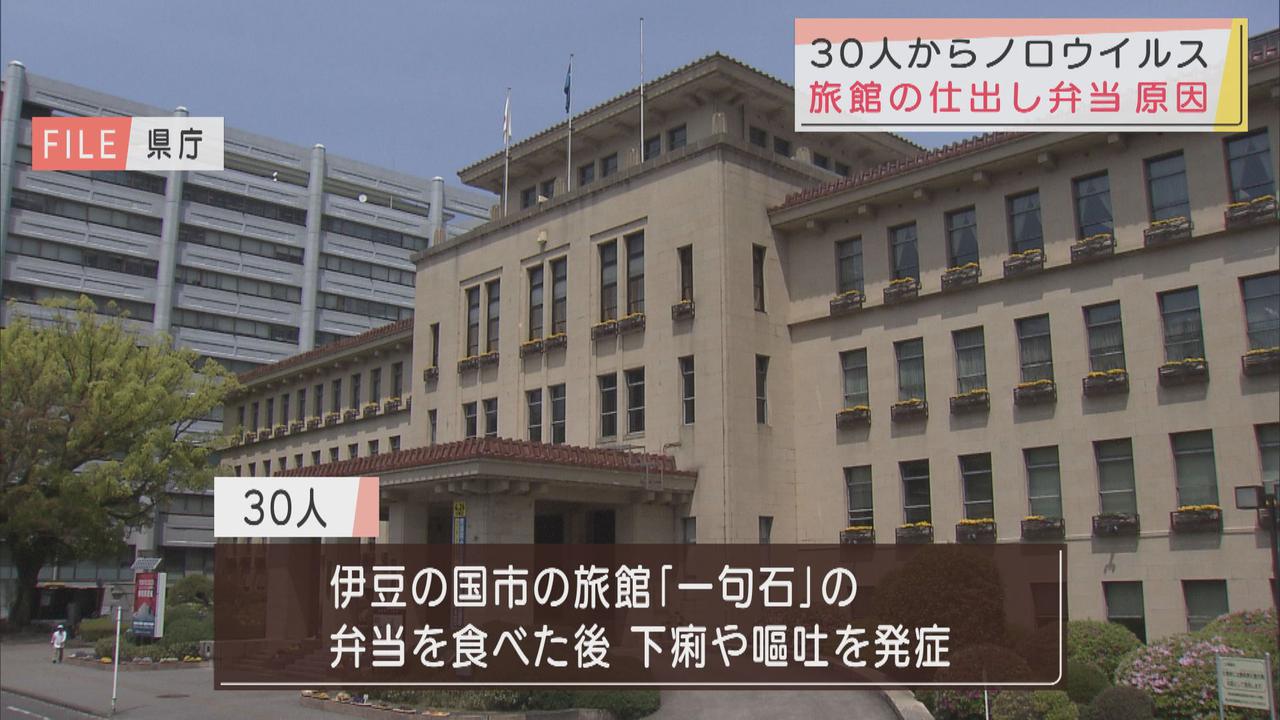 画像: 旅館の弁当を食べた30人がノロウイルス食中毒　静岡・伊豆の国市
