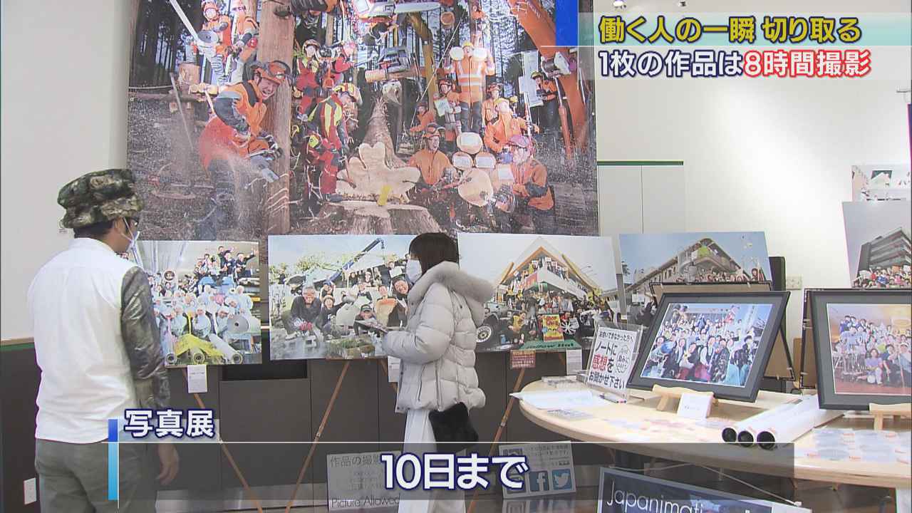 画像: 働く人の一瞬のきらめき切り取る　静岡市で写真展10日まで