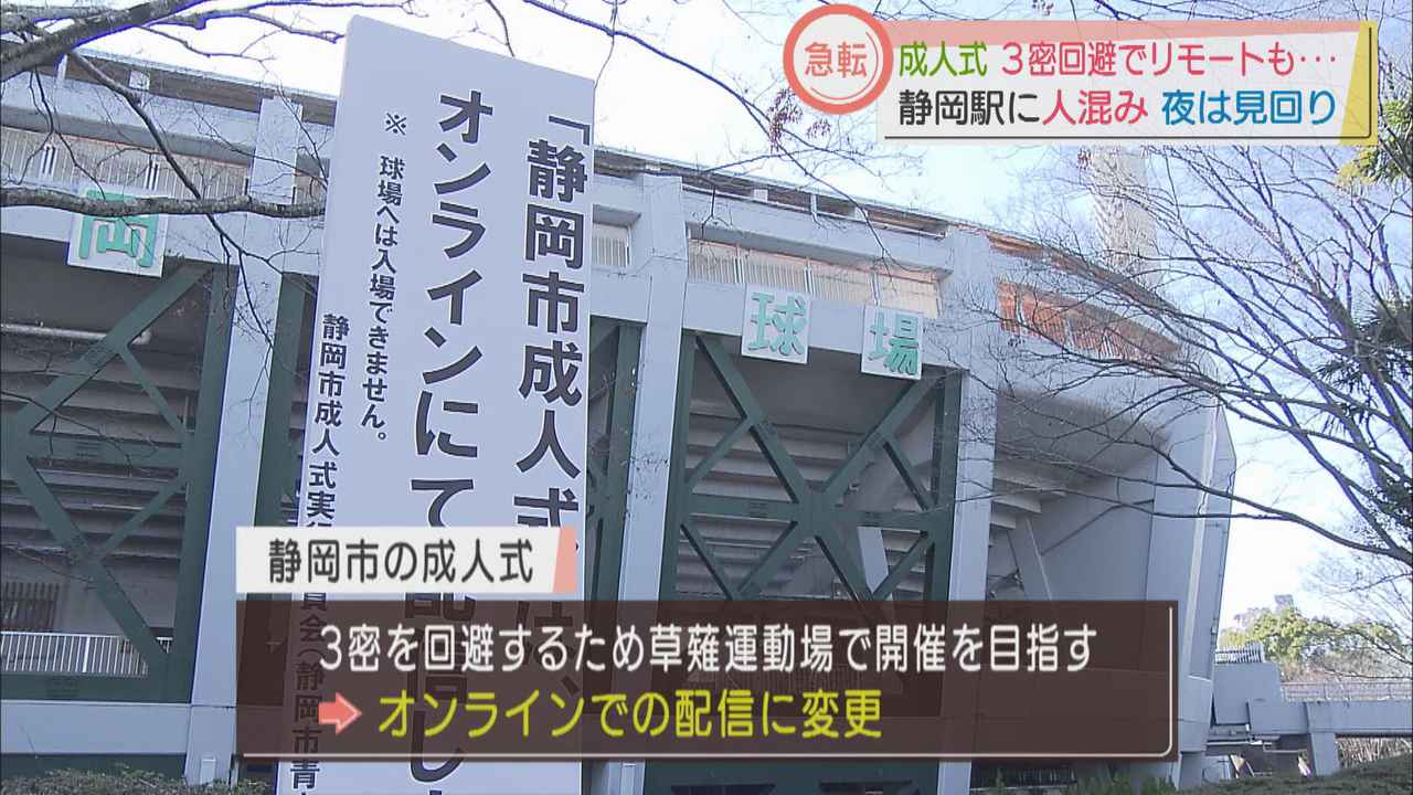画像: 実行委員がオンライン配信…画面越しの参加者は10%に満たず