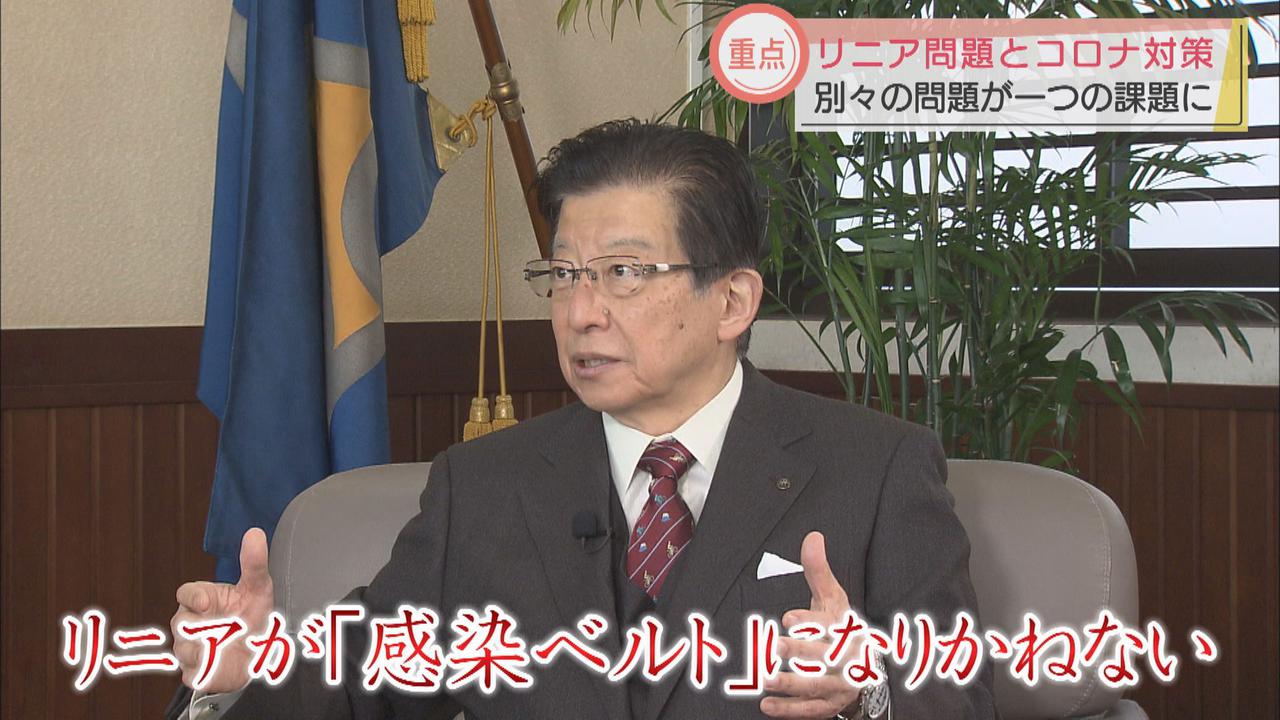 画像: 「リニアが感染ベルトになりかねない」