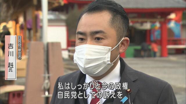 画像: 吉川赳氏(自民党)