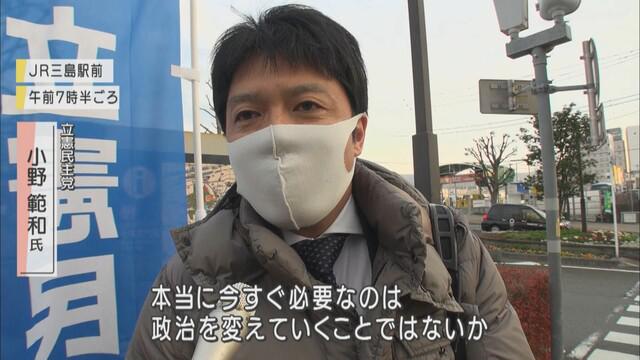 画像: 小野範和氏(立憲民主党)