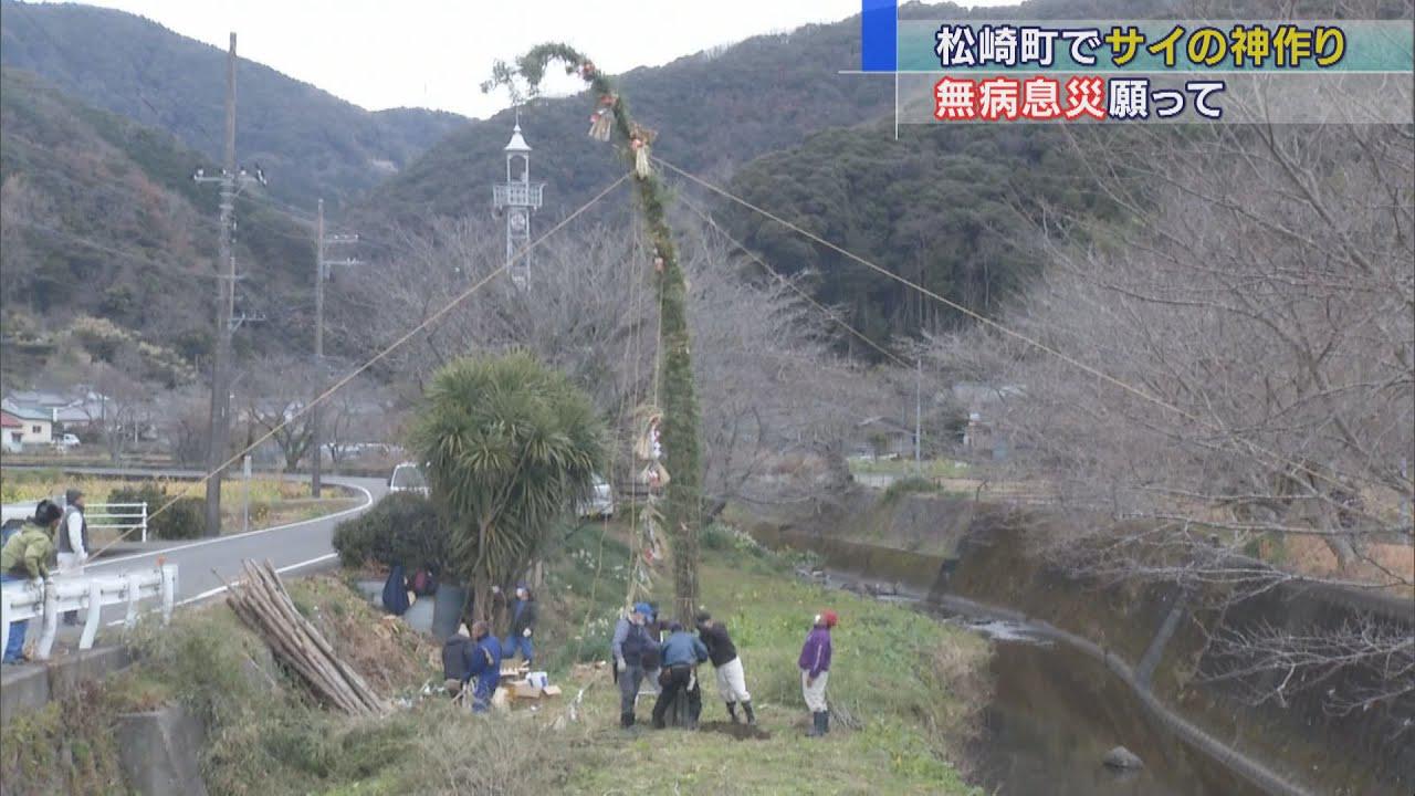 画像: どんど焼きを前に「塞の神」づくり　静岡・松崎町 youtu.be