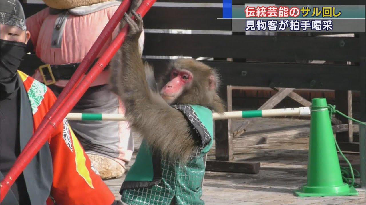 画像: 伝統芸能「猿回し」に盛んな拍手　静岡　伊豆市「虹の郷」 youtu.be