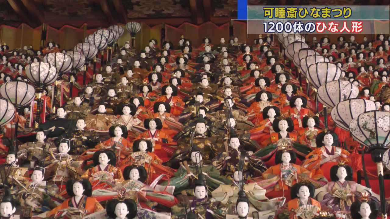 画像: 可睡斎
