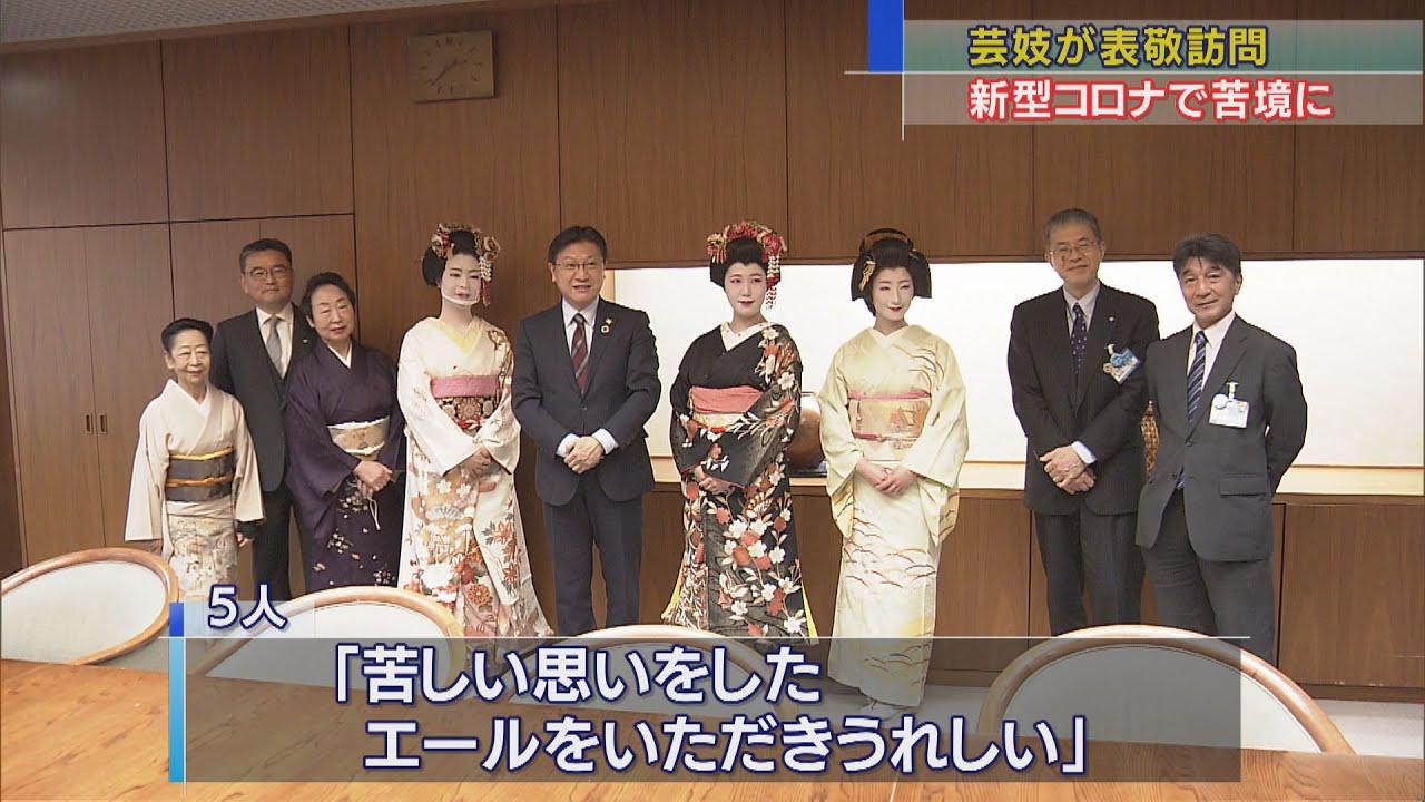 画像: 静岡市長が清水の芸妓5人を激励「清水の芸妓文化を大切に」 youtu.be