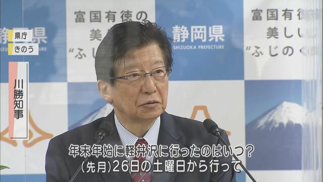 画像: その川勝知事が帰省 「夫婦で車で往復、自宅も2人だけで」