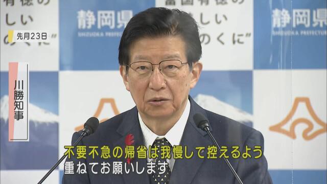 画像: 静岡県 川勝平太知事(先月23日)