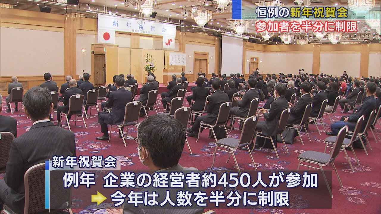 画像: 浜松市商工会議所新年祝賀会 経済の回復を願う youtu.be