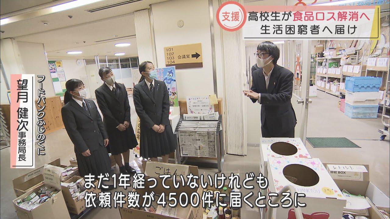 画像: 高校生の行動力がコロナ禍での生活困窮者の救済へ フードドライブの取り組み youtu.be
