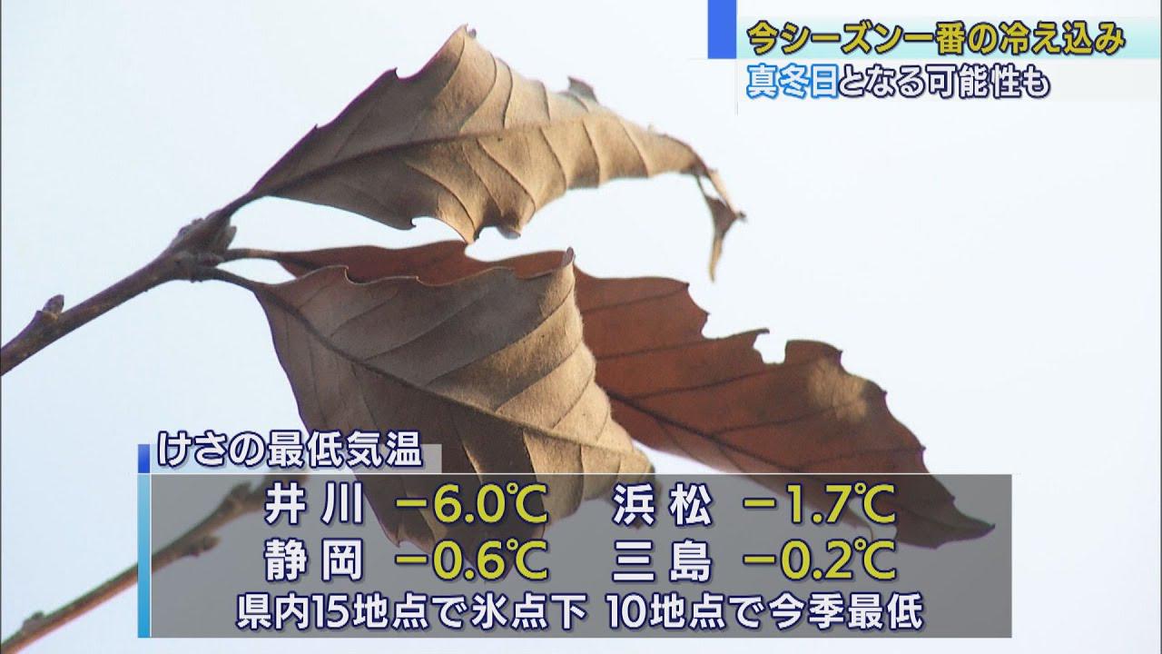 画像: 強い寒気が流れ込み今シーズン一番の冷え込み youtu.be