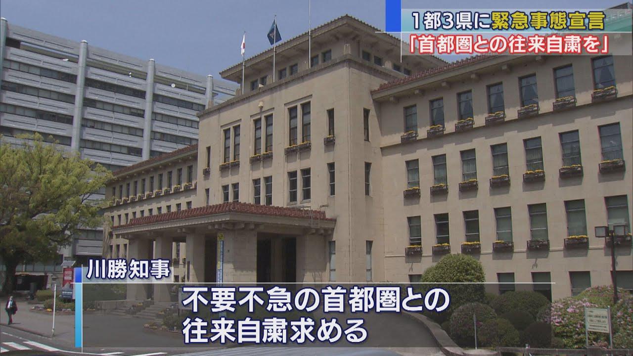 画像: １都３県に緊急事態宣言　三島駅からの通勤客は youtu.be