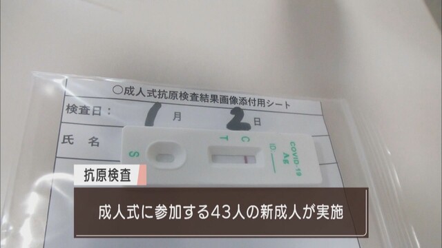 画像2: 西伊豆町は公民館で実施