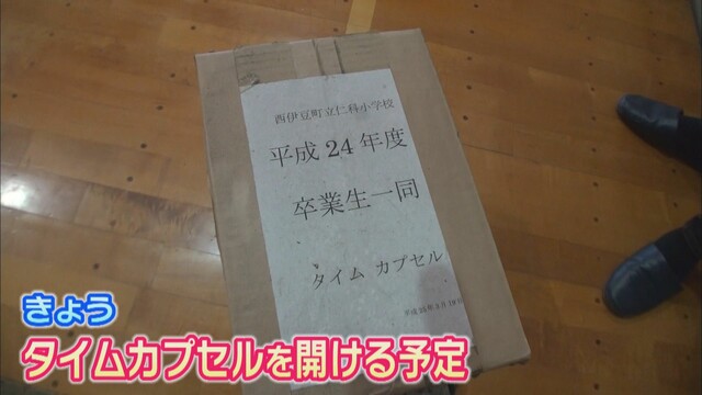 画像2: タイムカプセルを…
