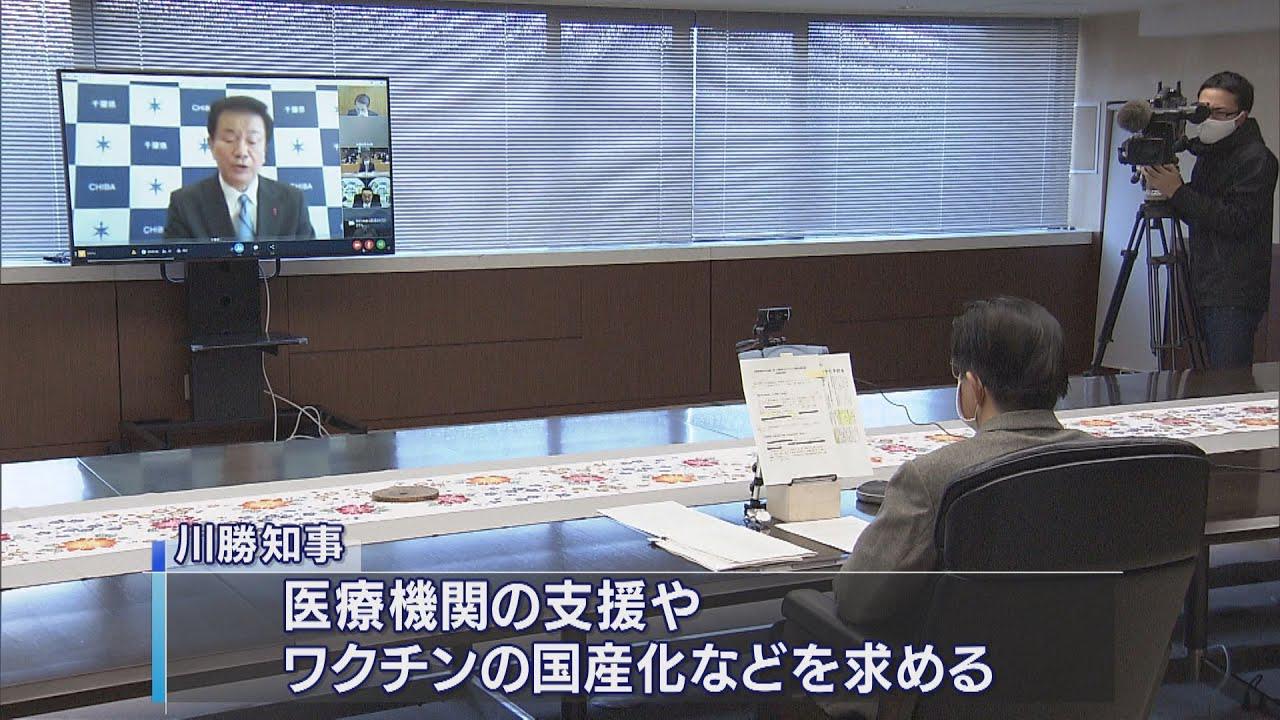 画像: 【新型コロナ】静岡県知事、ワクチン国産化求める 全国知事会 youtu.be