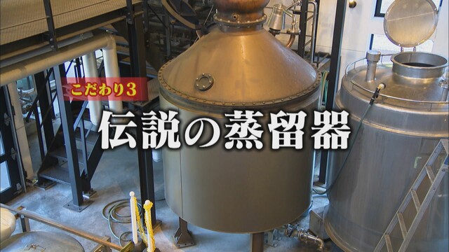 画像1: こだわり（3）　伝説の蒸留器