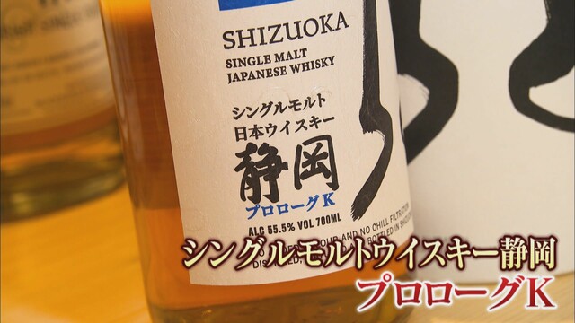 画像: こだわりは「独自性」と「静岡」