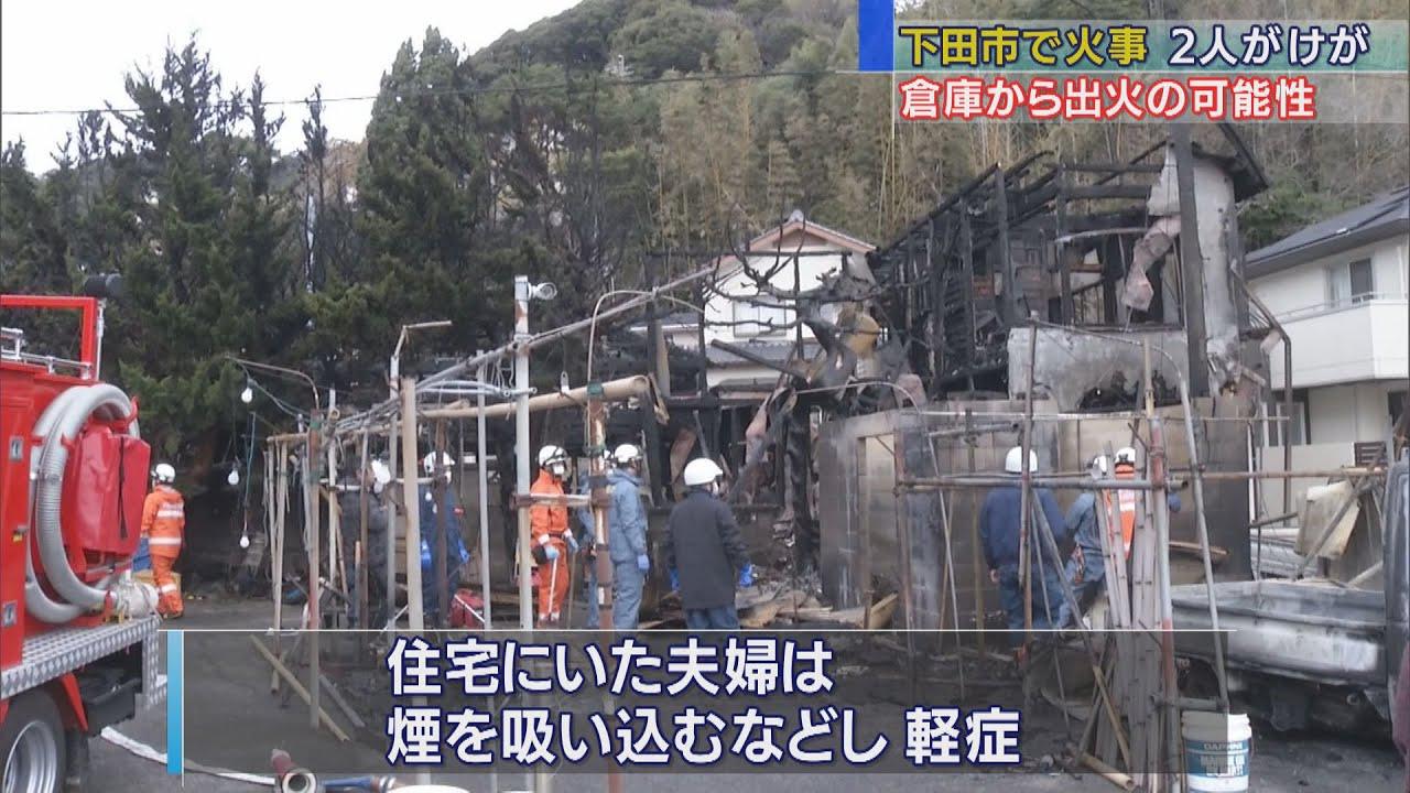画像: 住宅など3棟が全焼 夫婦が煙を吸い病院に搬送 静岡・下田市 youtu.be